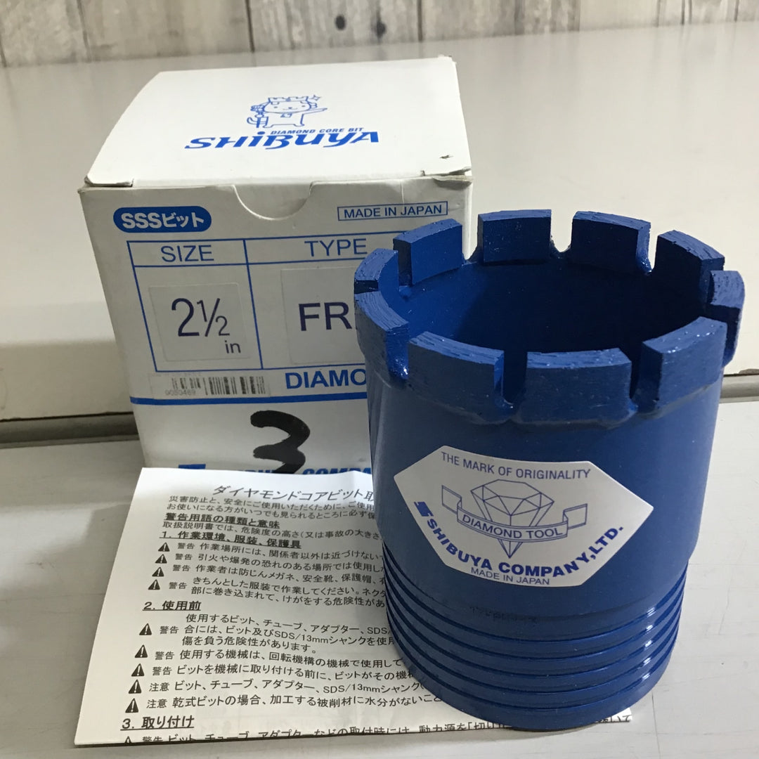 【未使用品】★送料無料★シブヤ SHIBUYA SSSビット FRH 2(1/2)インチ ダイヤモンドコアビット【戸田店】