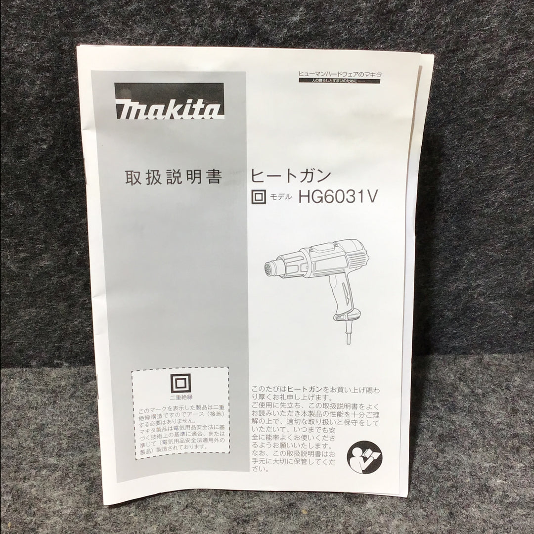 ☆マキタ(makita) ヒートガン HG6031VK【桶川店】