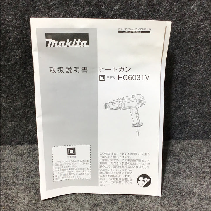 ☆マキタ(makita) ヒートガン HG6031VK【桶川店】