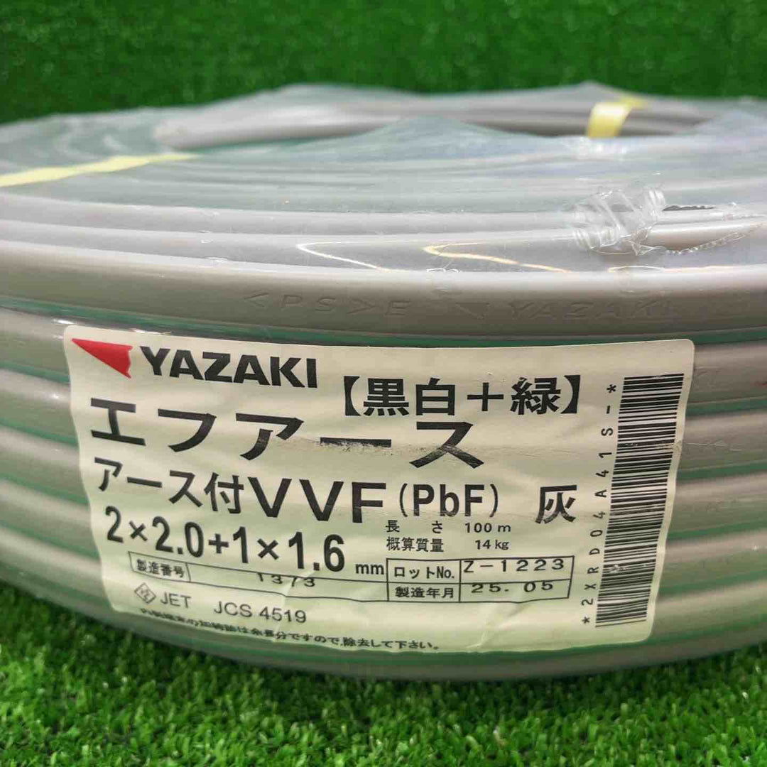 YAZAKI(矢崎) エフアース アース付VVFケーブル 2×2.0+1×1.6 100m 製造2025年5月【藤沢店】