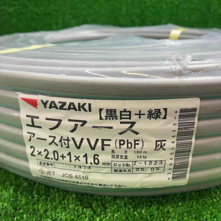 YAZAKI(矢崎) エフアース アース付VVFケーブル 2×2.0+1×1.6 100m 製造2025年5月【藤沢店】