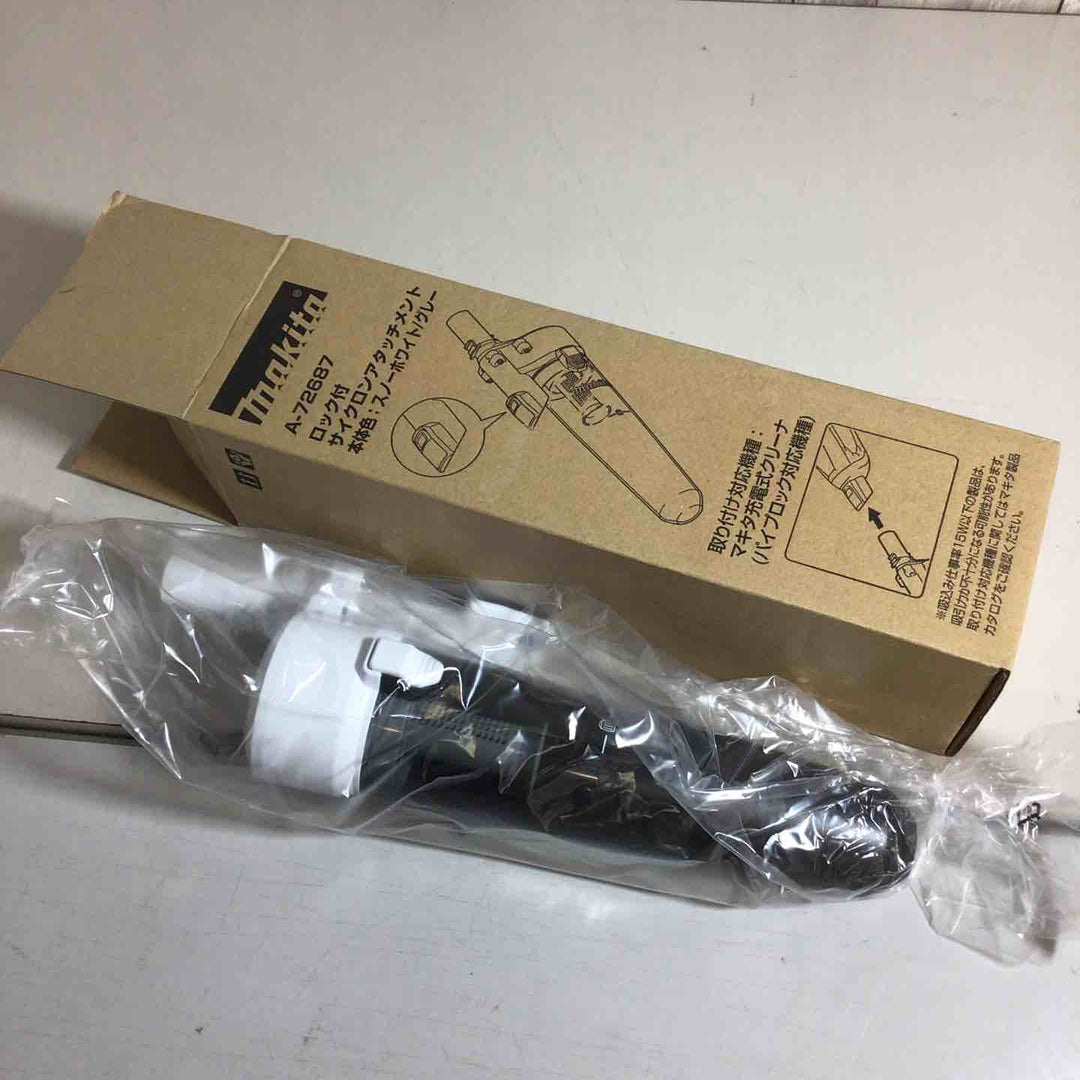 ◇マキタ(Makita) ロック付サイクロン(スノーホワイト) A-72687【戸田店】