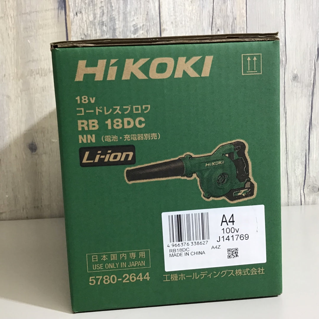【未使用品】★即決価格★ハイコーキ HIKOKI 18V コードレスブロア RB18DC(NN) 本体のみ【戸田店】