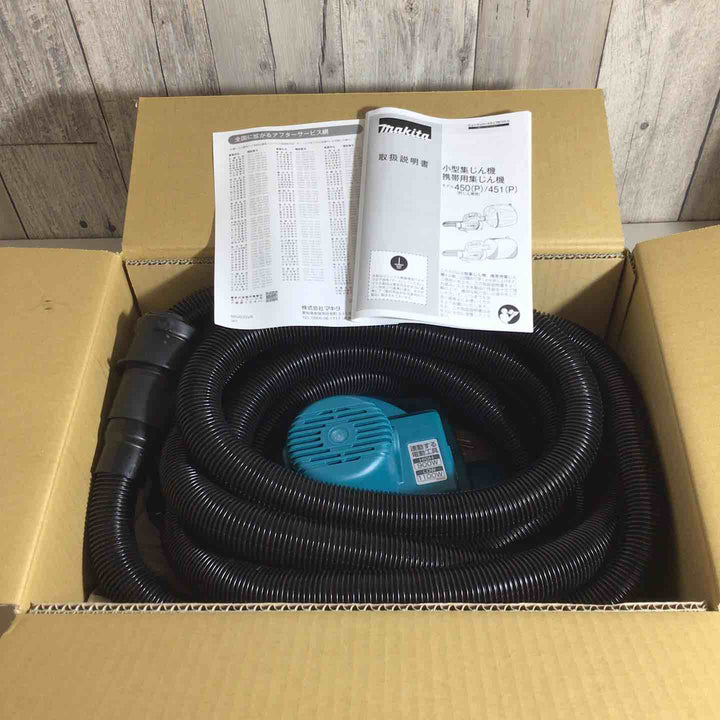 ★マキタ(makita) 集じん機 乾式 450(P)【戸田店】