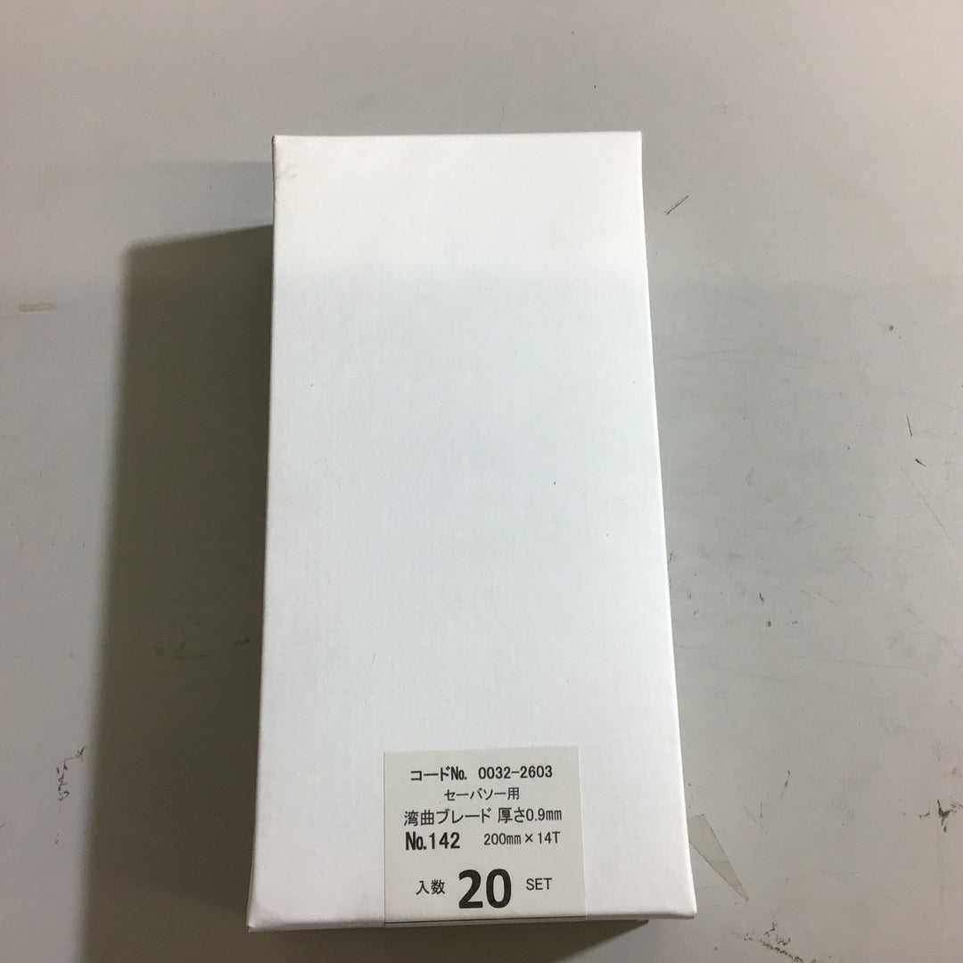 【未使用品】〇ハイコーキ HIKOKI 湾曲セーバーソーブレードNo.142 全長200mm 5枚入x20 100枚【戸田店】