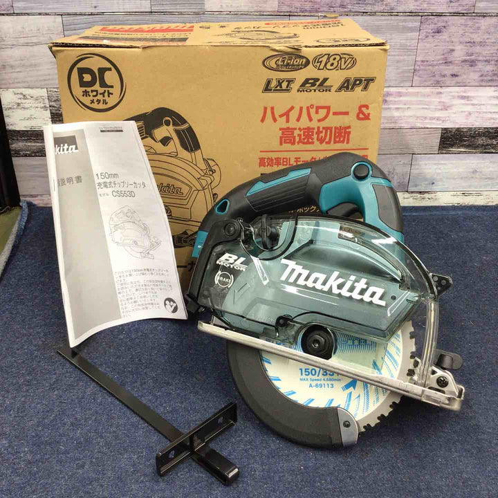 ◇マキタ(makita) コードレスチップソーカッタ CS553DZS【八潮店】