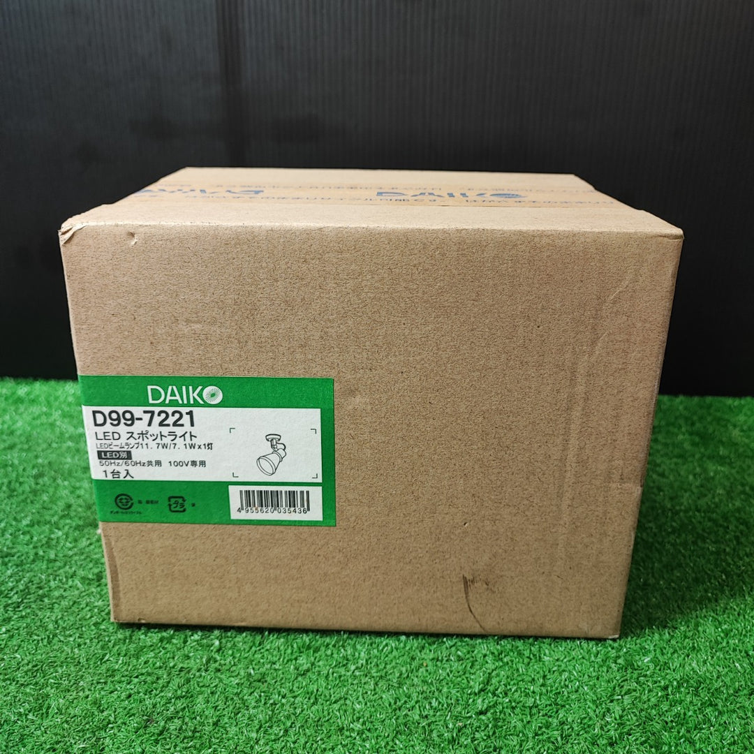 DAIKO LEDスポットライト D99-7221防雨型【岩槻店】