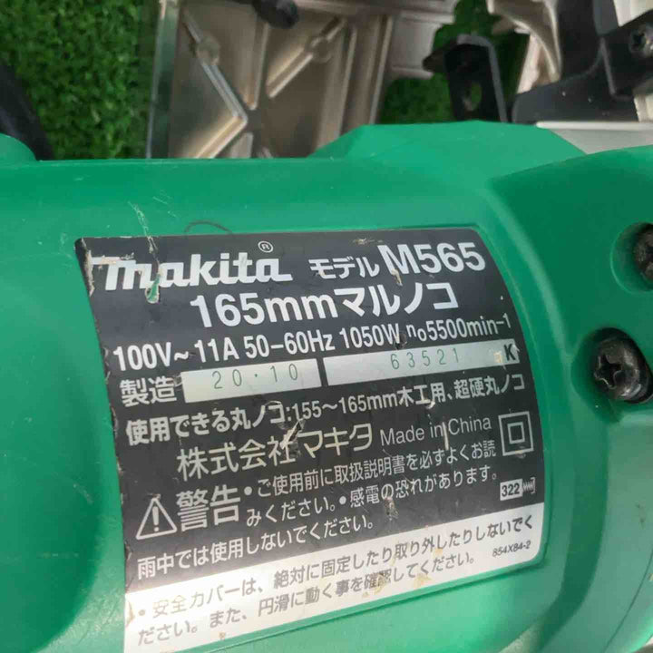 ◇マキタ(makita) 165mmマルノコ M565【草加店】