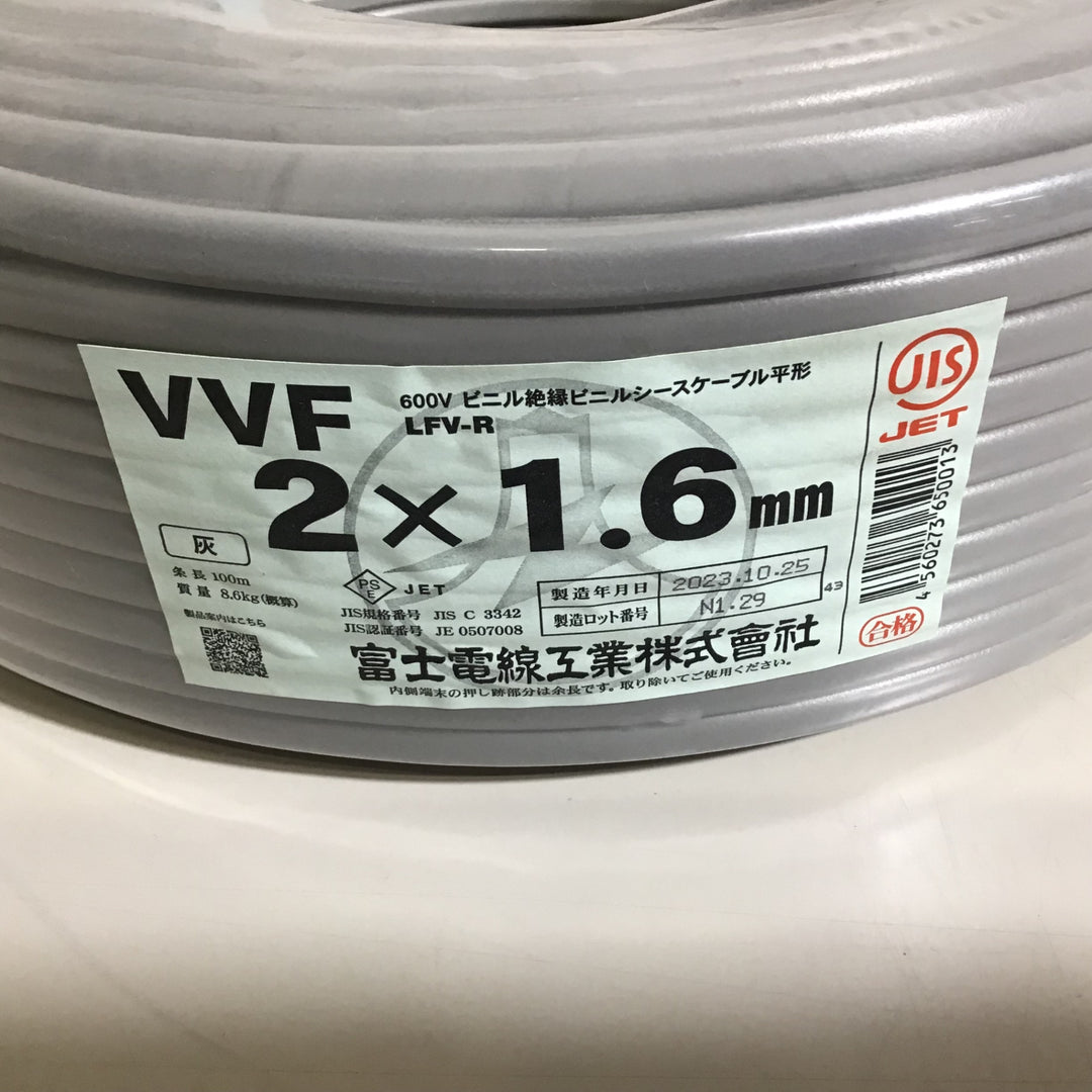【未使用品】★送料無料★富士電線 VVF ケーブル 2x1.6 100m 黒白【戸田店】
