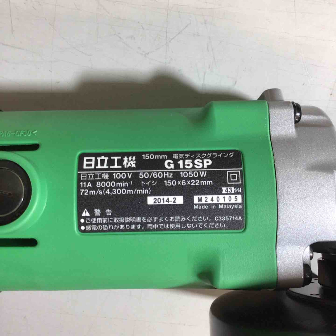 ◇ハイコーキ(HIKOKI ※旧:日立工機) 150mmディスクグラインダー G15SP【戸田店】