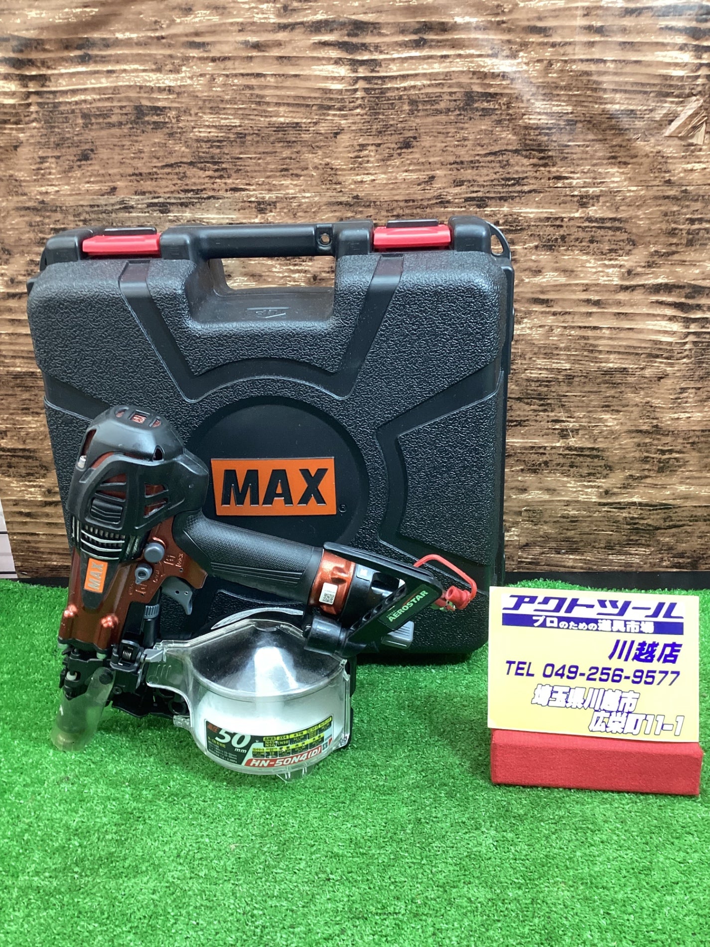 未使用 マックス MAX エア釘打機 HN-50N4(D)-R マイスターレッド 赤 