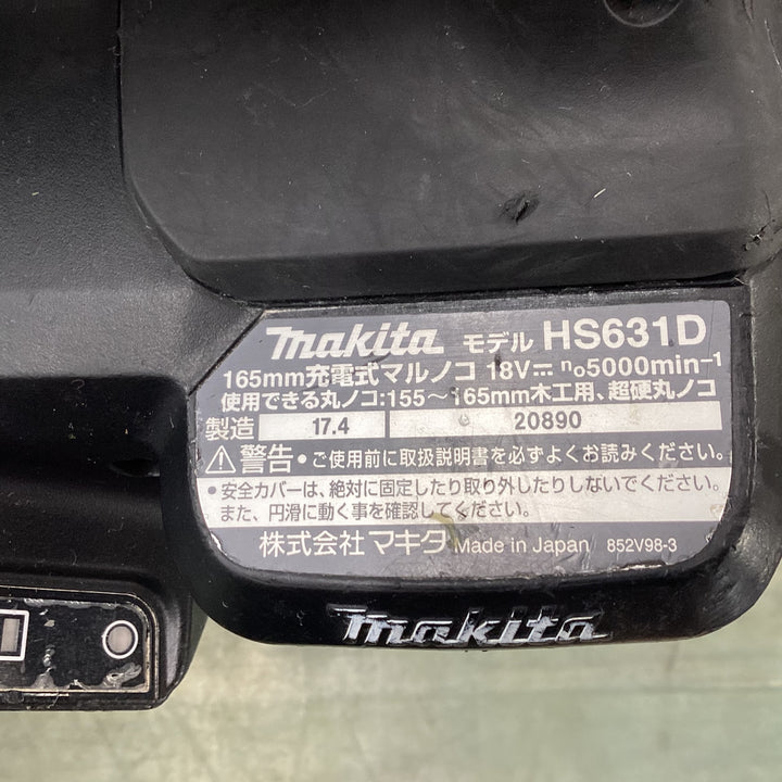 ★マキタ(makita) コードレス丸のこ HS631DZ 【東大和店】