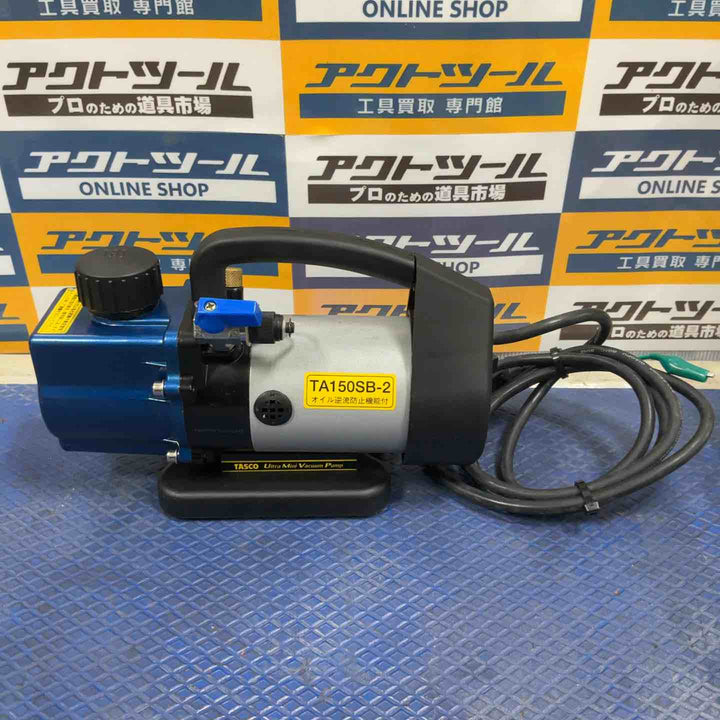 ◇タスコ(TASCO) 真空ポンプ TA150SB-2【草加店】