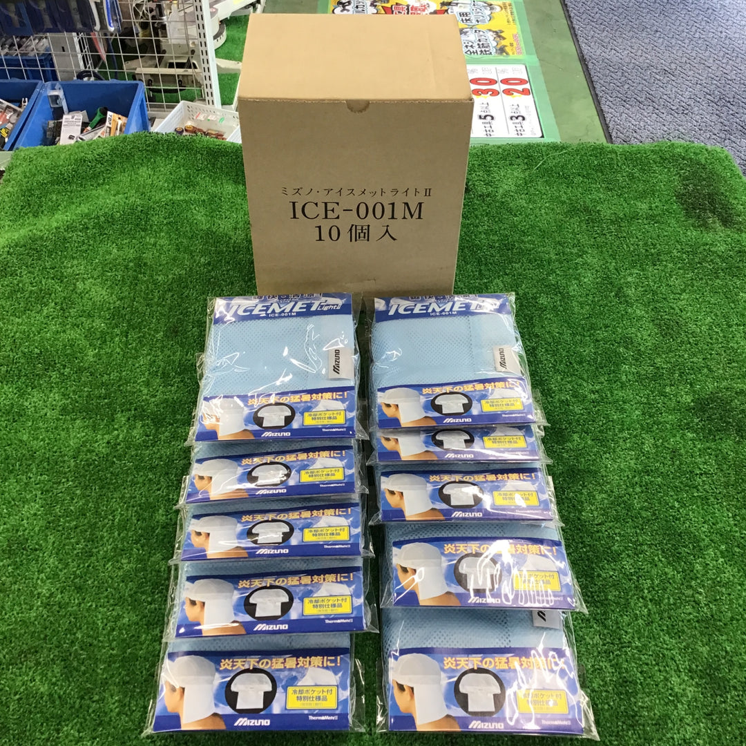 【未使用・夏セール価格!】 ミズノ 冷感ヘルメットインナー アイスメットライト2 ICE-001M Mサイズ 10枚セット 【桶川店】