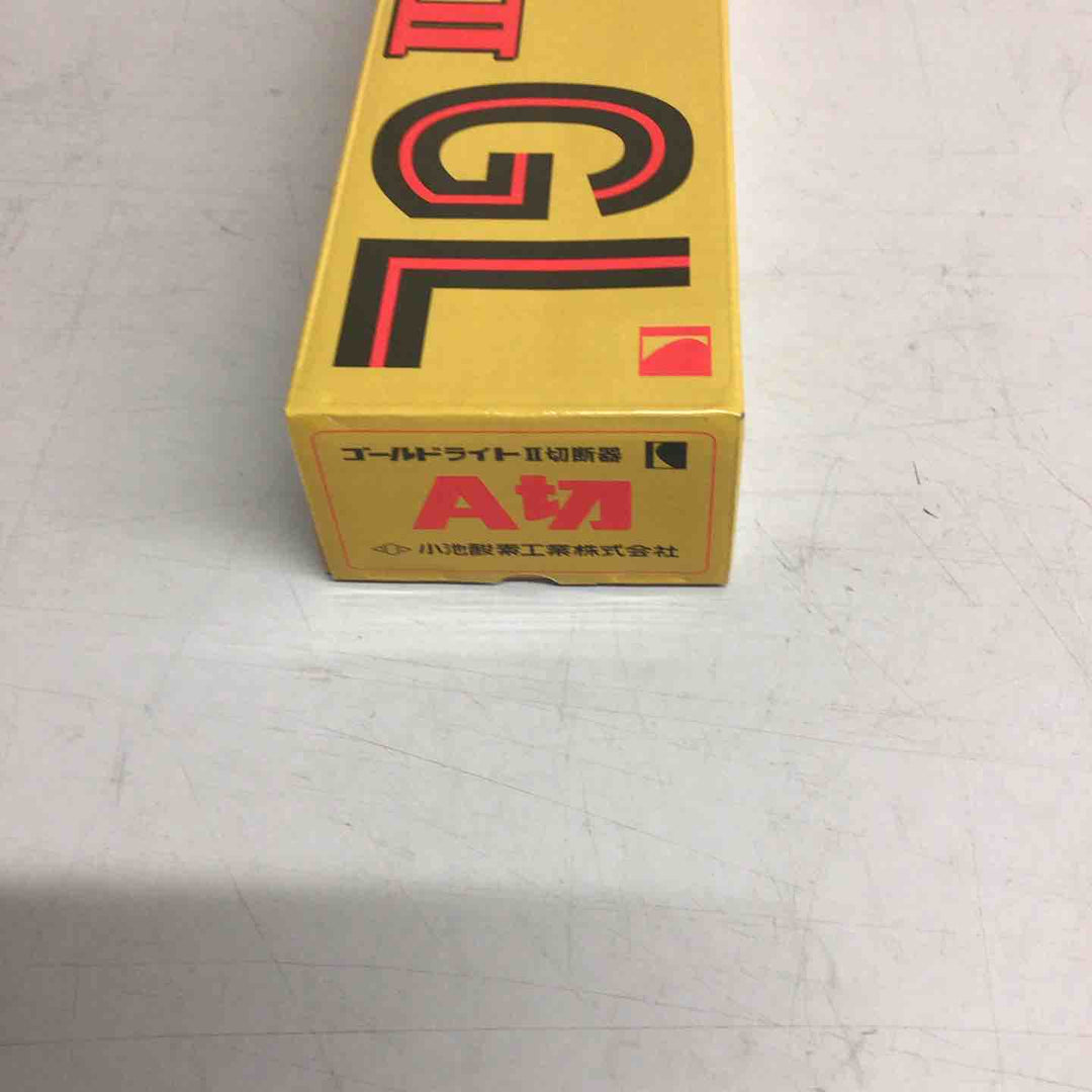 〇小池酸素 ガス切断機 A切ゴールドライトⅡ GL【戸田店】
