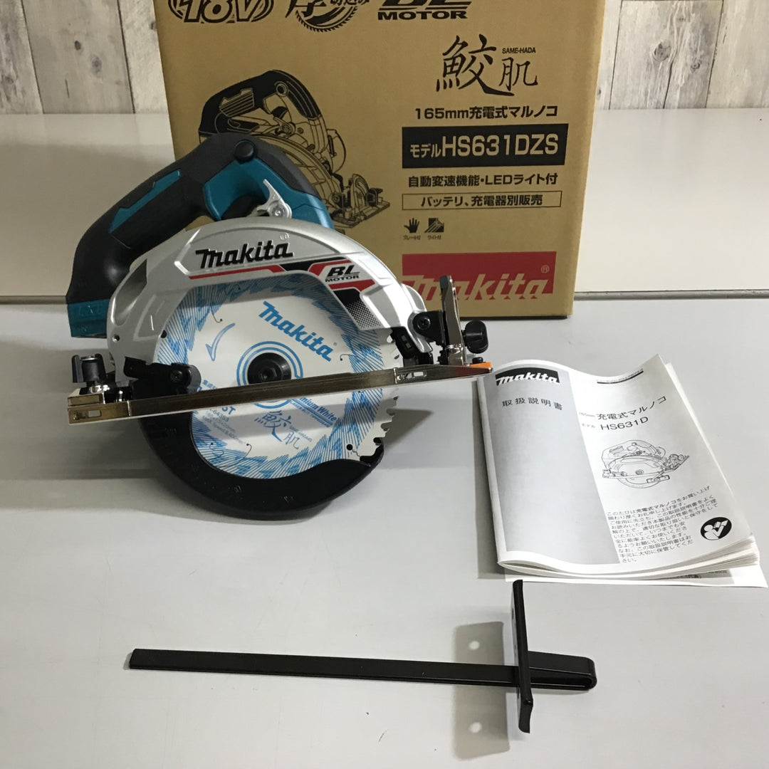 ★マキタ(makita) コードレス丸のこ HS631DZS【戸田店】