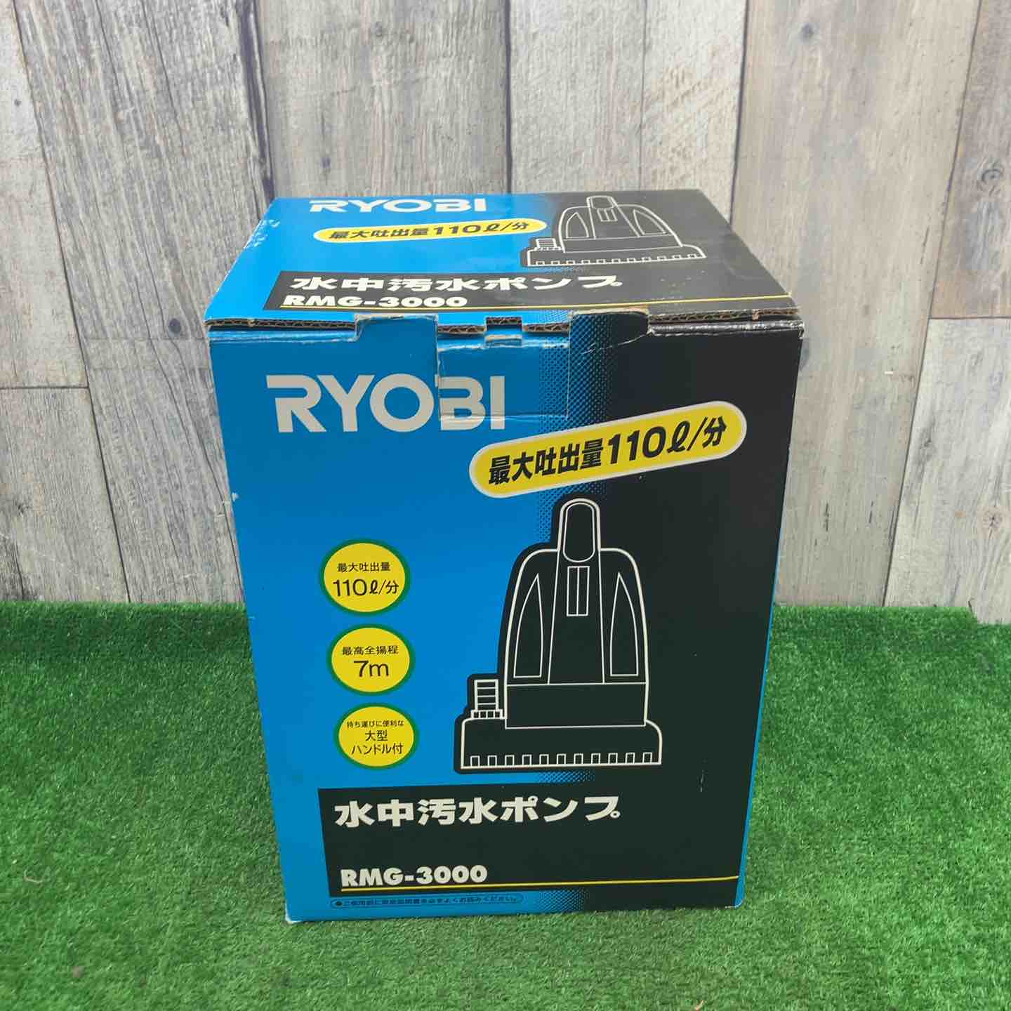 ◇リョービ(RYOBI) 水中汚水ポンプ 60Hz RMG-3000 698301A【富山店