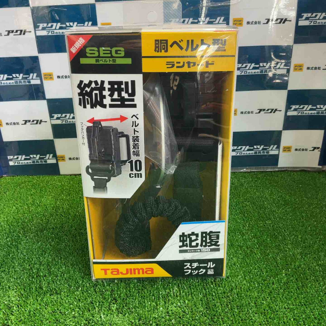 ◇タジマ(TAJIMA) 胴ベルト用ランヤード B1JR150-TL1BK【草加店】