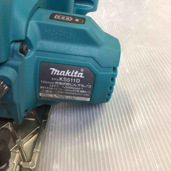 ★マキタ(makita) コードレス防じん丸のこ KS511DZ【草加店】