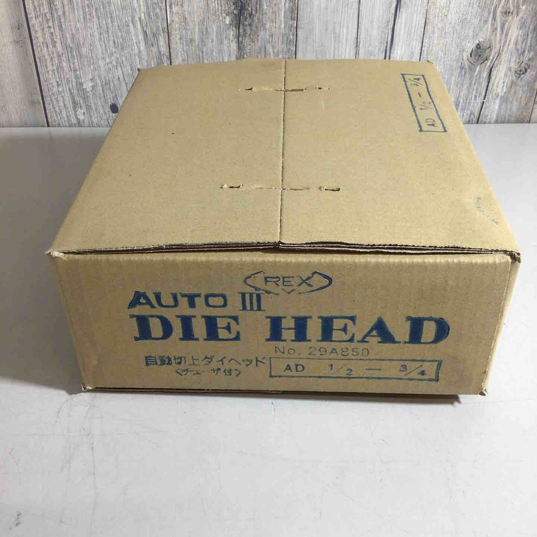 【未使用品】REX自動切上ダイヘッド AD1/2-3/4【戸田店】