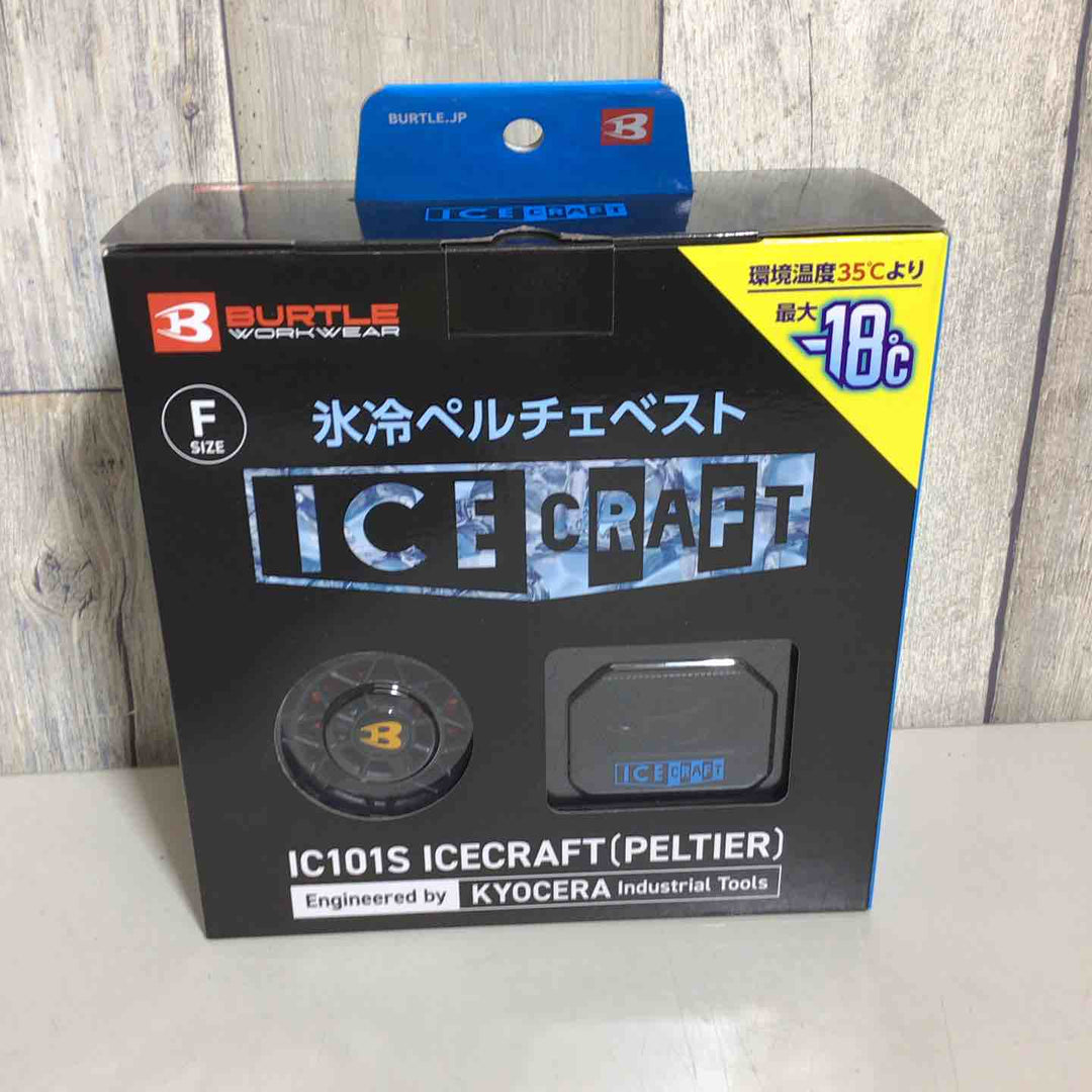 ◇BURTLE バートル アイスクラフト ベスト&ペルチェセット(ユニセックス) ブラック IC101S 35 F【戸田店】