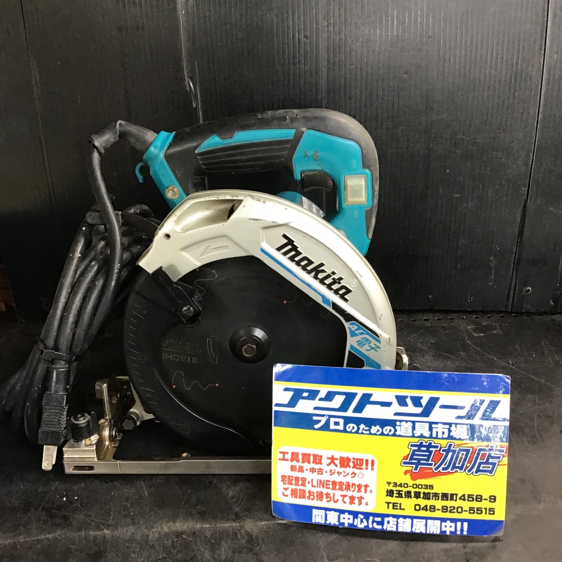 ☆マキタ(makita) 電子マルノコ HS6302【草加店】 – アクトツール