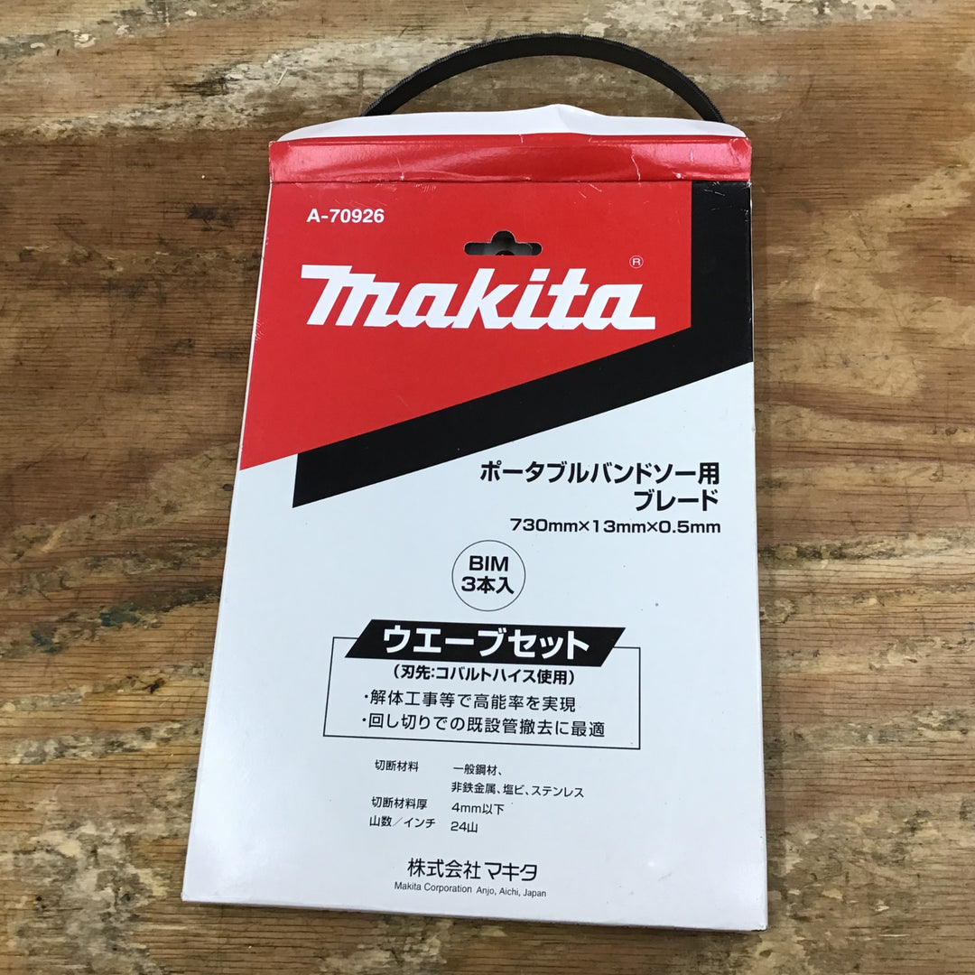 ★マキタ(makita) コードレスポータブルバンドソー PB184DZ【柏店】