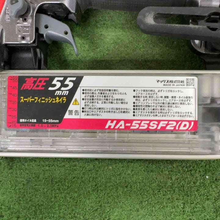 マックス(MAX) 高圧フィニッシュネイラ HA-55SF2(D)【町田店】