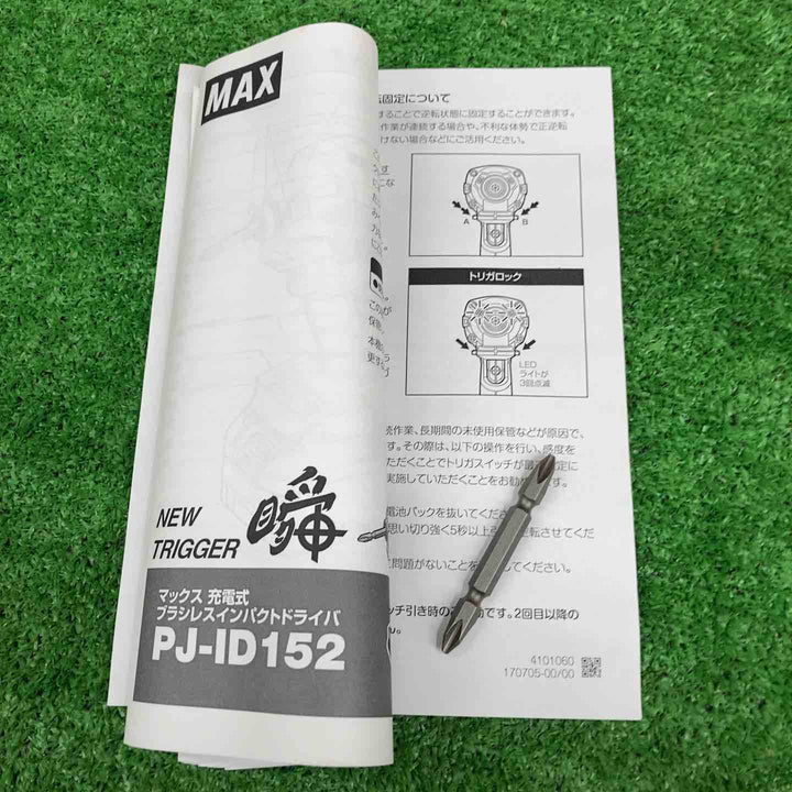 【未使用・サマーセール最終値下げ!】 マックス(MAX) コードレスインパクトドライバー PJ-ID152R-B2C/1850A 箱傷みあり 【桶川店】