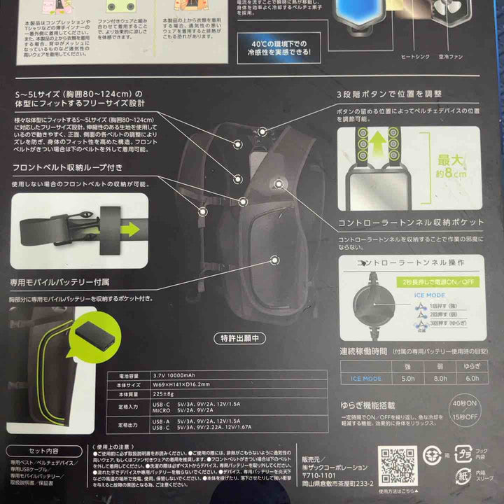 ワークマン ウィンドコア アイスペルチェベスト WindCore WZ-3【草加店】