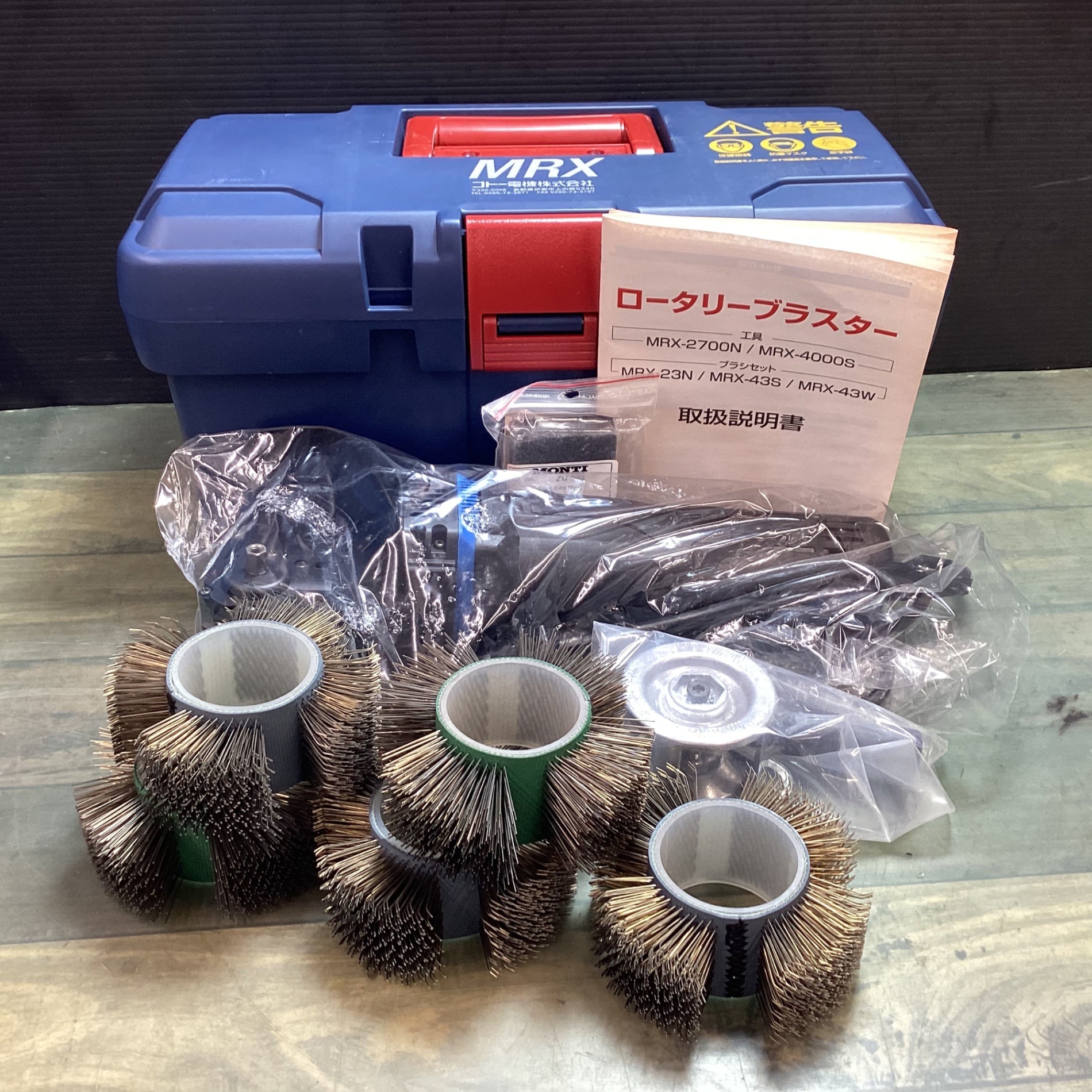 未使用品】ゴトー電機株式会社 ロータリーブラスター MRX4000S【東大和 