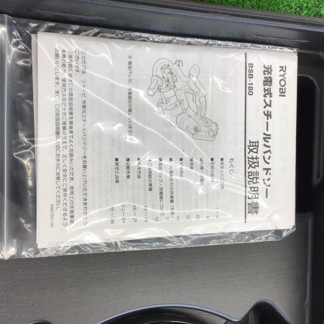 RYOBI 充電式スチールバンドソー BSB-180 フルセット 5.0Ahバッテリ1個 充電器付き【桶川店】