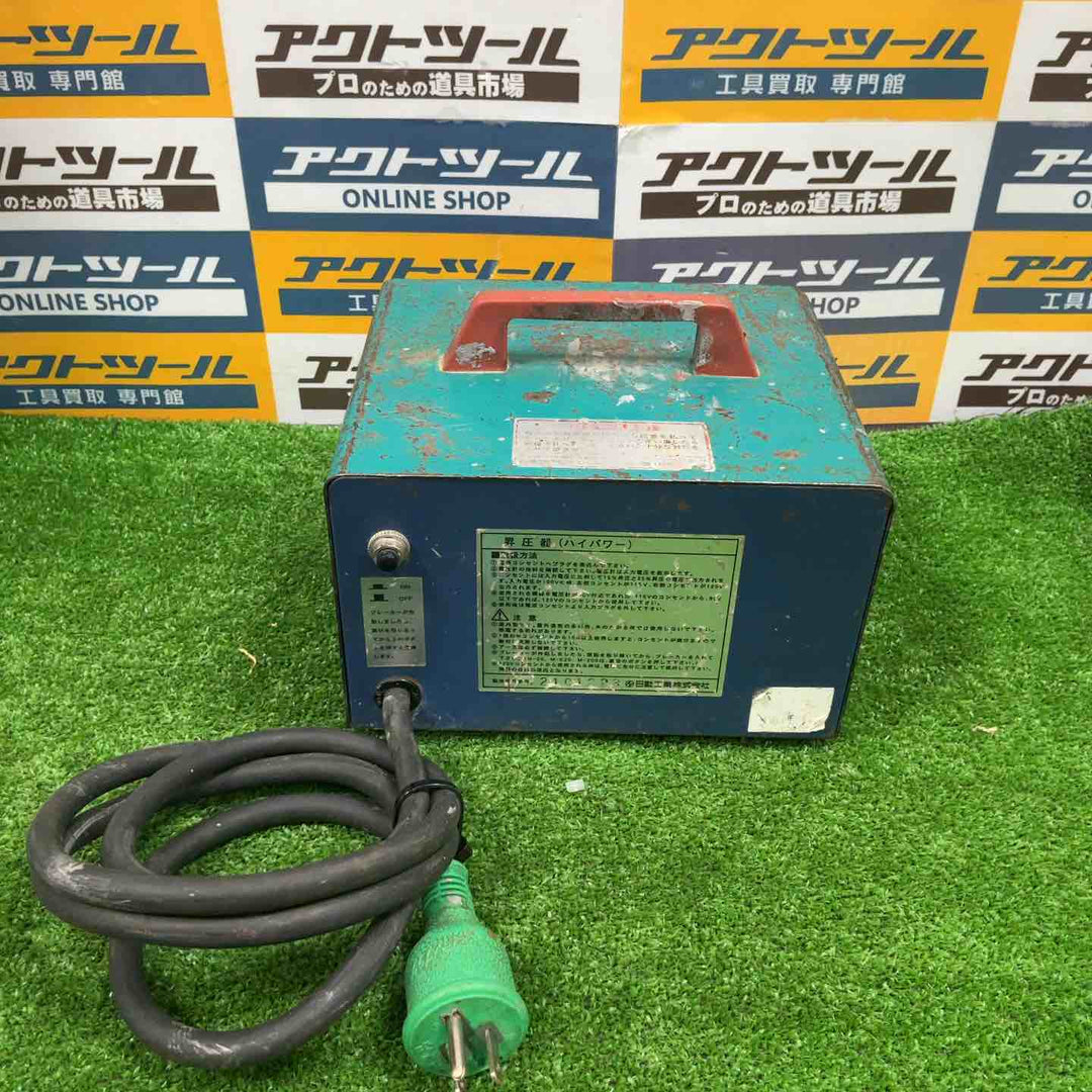 ◇日動工業 昇圧器 M-E20 トランス【草加店】
