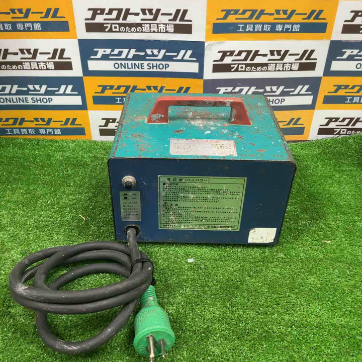 ◇日動工業 昇圧器 M-E20 トランス【草加店】