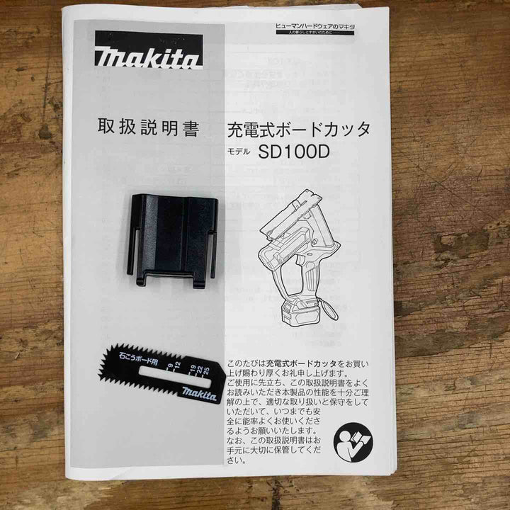 【美品】☆マキタ(makita) コードレスボードカッタ SD100DZ 10.8V 本体のみ【柏店】