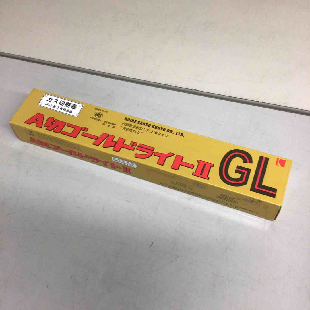 〇小池酸素 ガス切断機 A切ゴールドライトⅡ GL【戸田店】