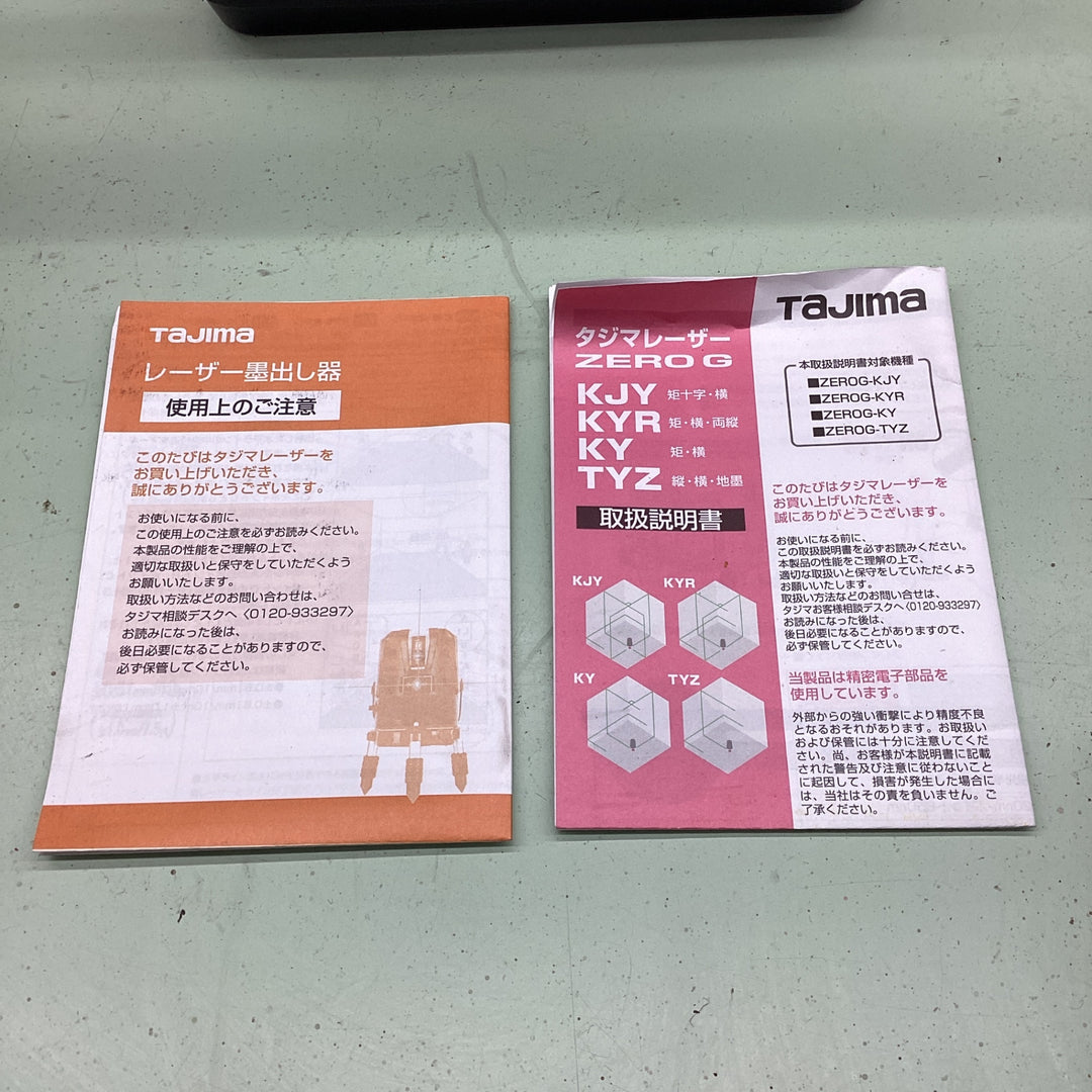 〇タジマ(Tajima) グリーンレーザー墨出し器 ZERO G ゼロジ― TYZ 縦・横・地墨 ZEROG-TYZ【越谷店】