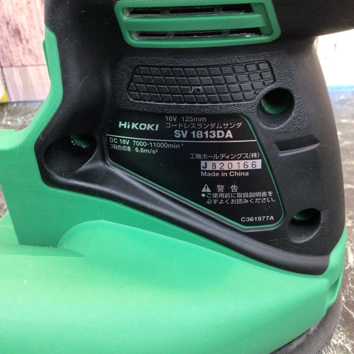 ★ハイコーキ(HIKOKI ※旧:日立工機) コードレスランダムサンダー SV1813DA(XP)【八潮店】