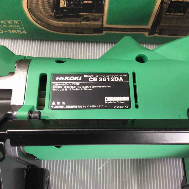 ★ハイコーキ(HIKOKI ※旧:日立工機) コードレスロータリバンドソー CB3612DA(NN)【草加店】