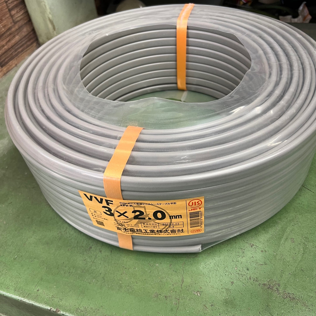 □富士電線 VVFケーブル 3芯(赤白黒)×2.0mm【桶川店】