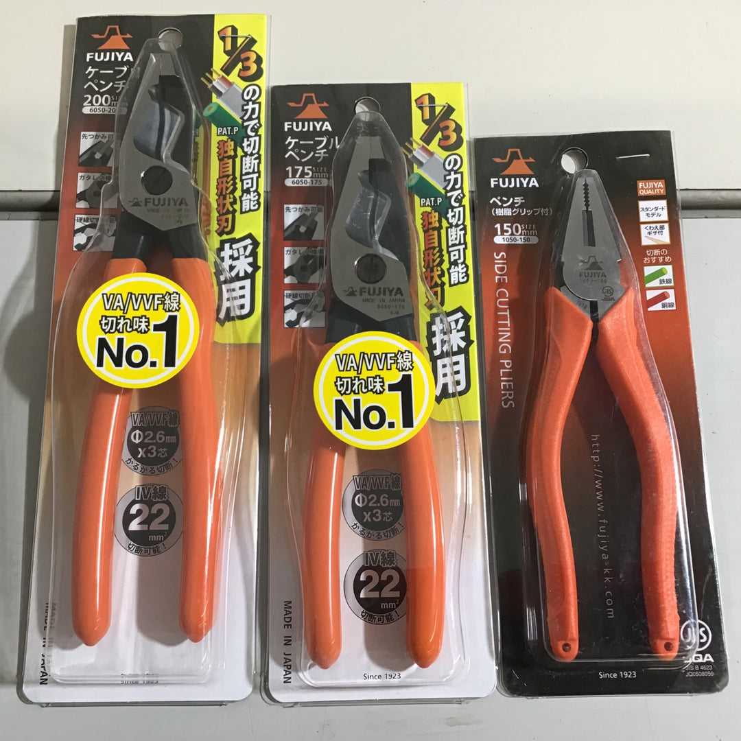 【未使用品 未開封】FUJIYA ケーブルペンチ 6050-200 6050-175 ペンチ 1050-150 3本セット 【戸田店】