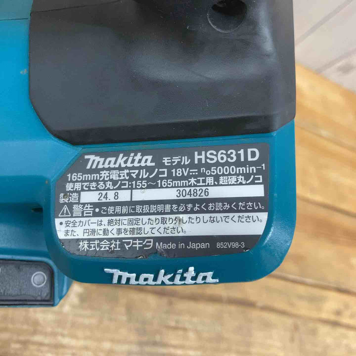 【中古品】 ★マキタ(makita) コードレス丸のこ HS631DZ 【東大和店】