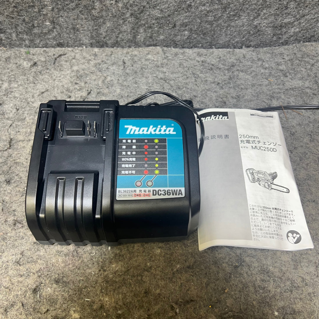 マキタ 充電式チェーンソー MUC250DZ(本体のみ+充電器)【桶川店】