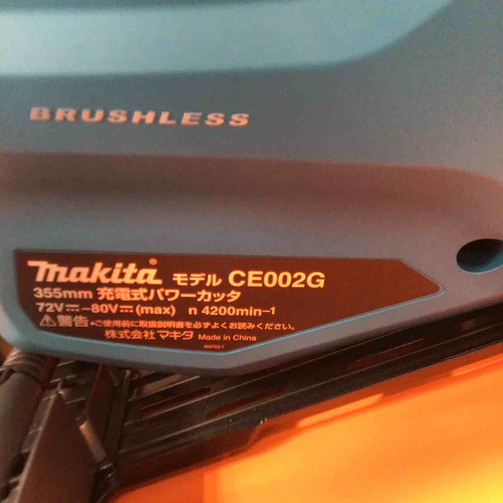 マキタ makita コードレスパワーカッター CE002GZ【草加店】