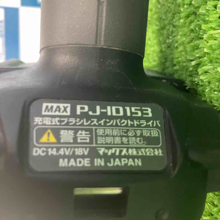 ◇マックス(MAX) 充電式ブラシレスインパクトドライバ PJ-ID153R (赤) (14.4V/18V対応) 本体のみ (PJ91243)【草加店】