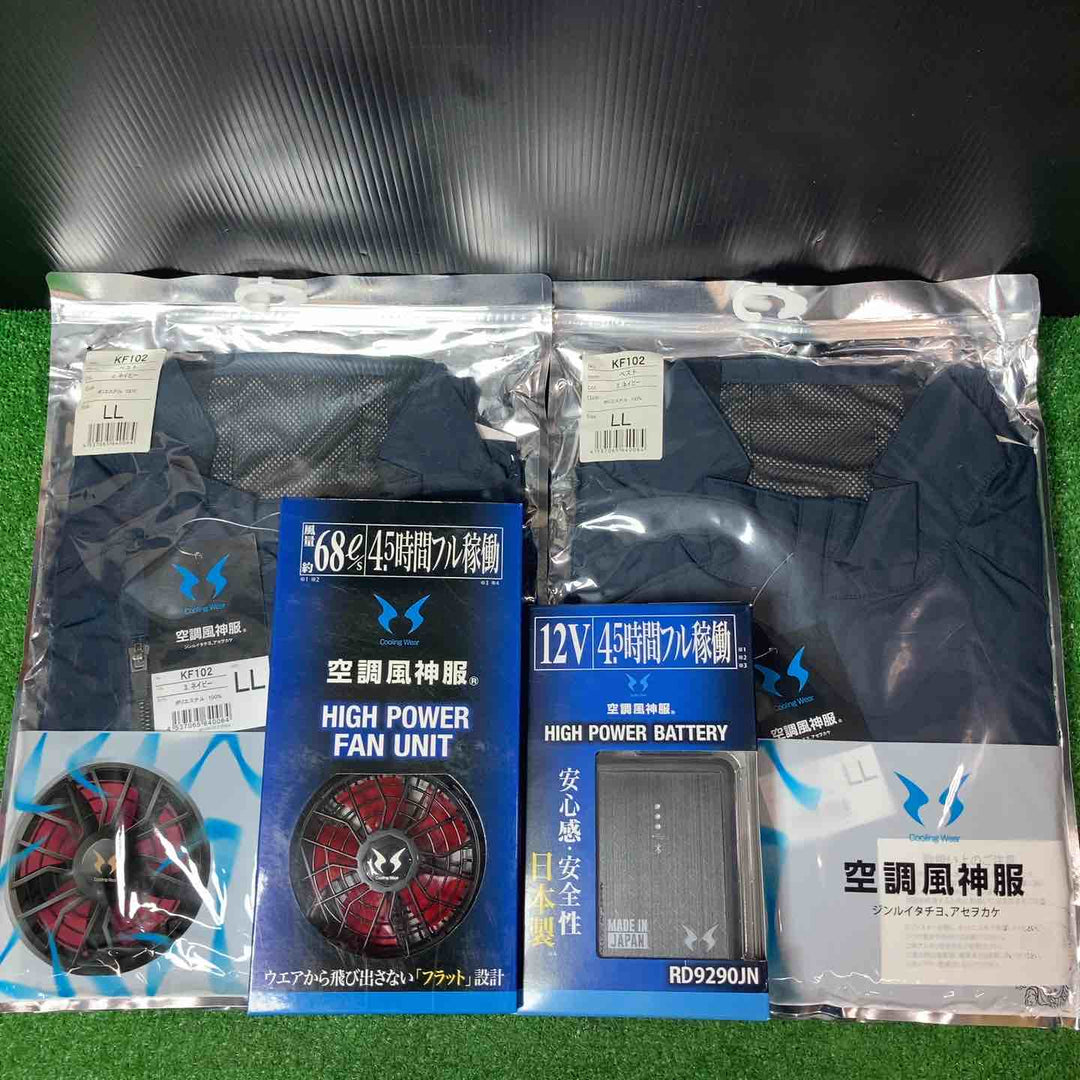 【未使用品】サンエス 空調服KF102×2 + ファンRD9220H + バッテリーRD9290JN 計4点セット 空調風神服【岩槻店】