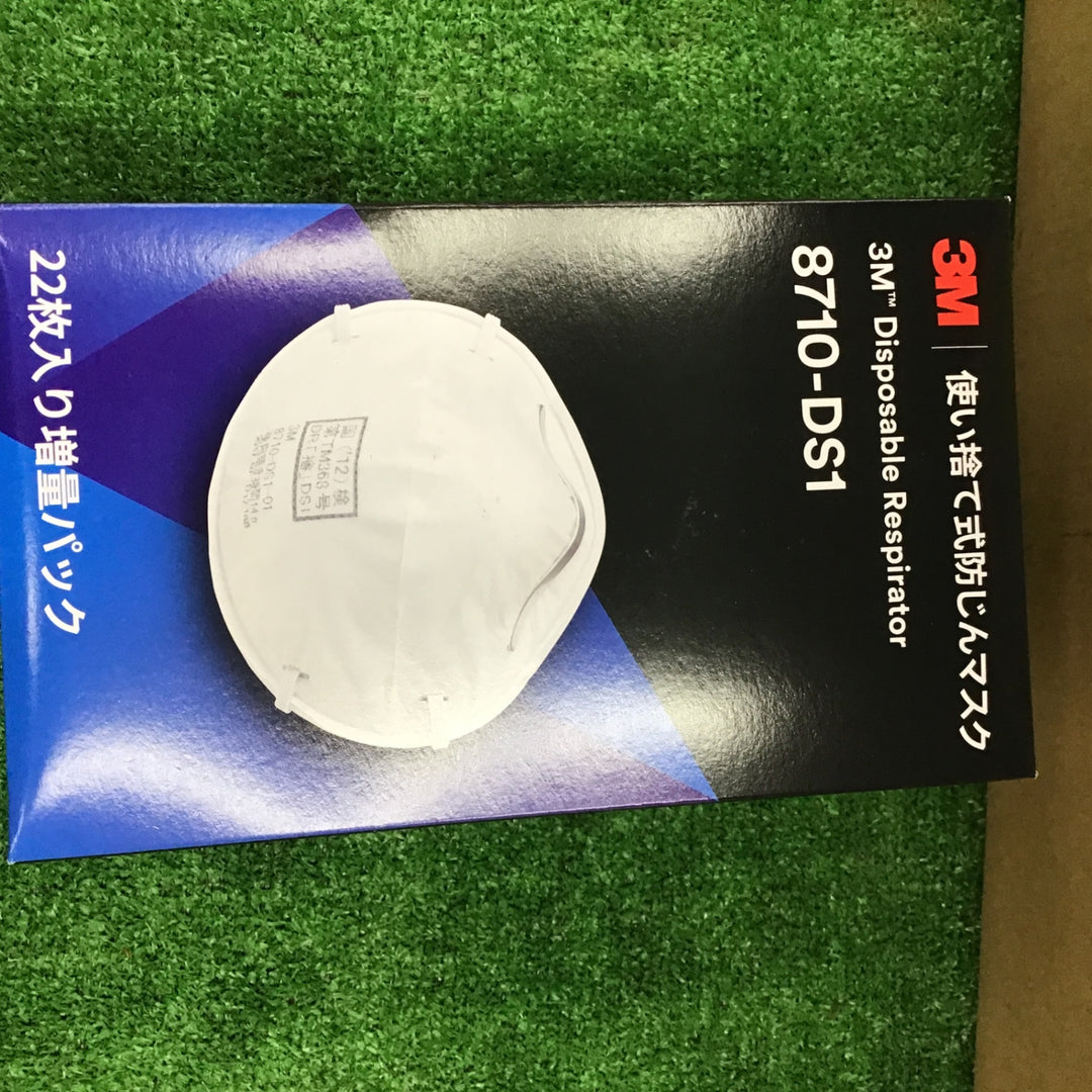 【未使用】 3M 防じんマスク 8710-DS1 1箱22枚入り×10箱 【桶川店】