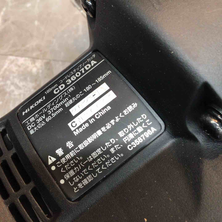 ★ハイコーキ(HIKOKI ※旧:日立工機) コードレスチップソーカッター CD3607DA(NN)【八潮店】