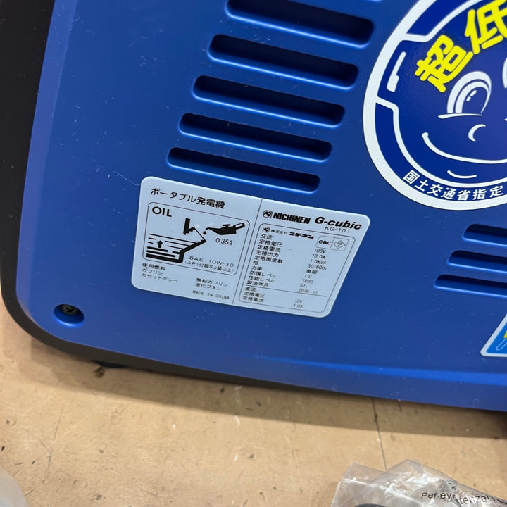 NICHIGEN インバーター発電機 KG-101 【草加店】