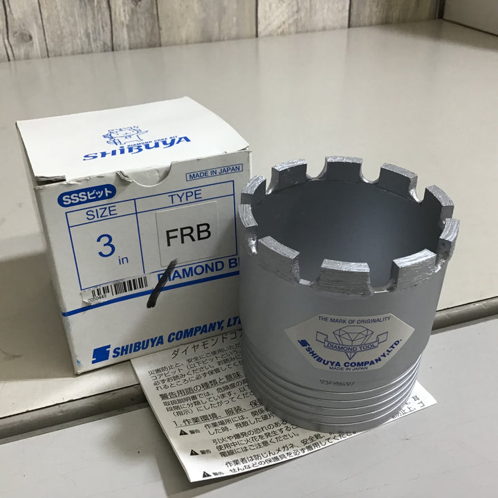 【未使用品】★送料無料★ シブヤ SHIBUYA SSSビット FRB 3インチ ②【戸田店】